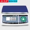 英衡电子秤0.1g精准商用电子台秤6kg30公斤高精度计重秤精密克称